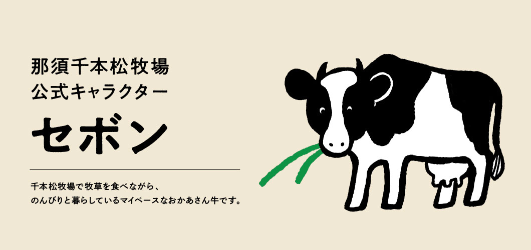 セボン
