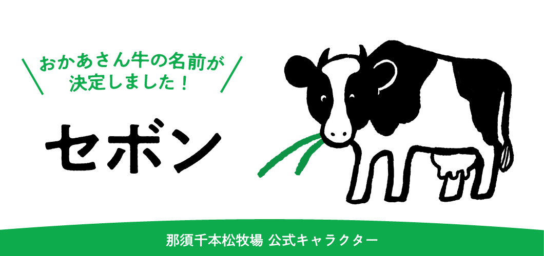 セボン